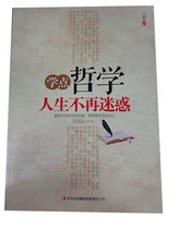 Genuine study philosophy. Life is no longer confusing life. If you want to be happy you should forget the ridicule and indifference of the outside world.