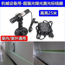 Indoor and outdoor universal green one-word laser positioning lamp 532nm high power bright and ultra-long word line laser