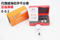 WT Weihai measuring tool power lever dial gauge small comparison table 0-0 2mm precision 0 001 plane μ table