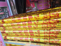 Guangdong Shuai laser packaging 1 meter long button rotating fireworks wedding festival supplies salute factory direct sales