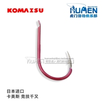 Japan imported Camesz high carbon red teeth competitive thousand and fish hook sea fishing hook