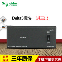 Schneider DELTA5 Power Module 1-in-3 Power Module (for 3 Switch)D5MP103