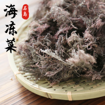 Edible seaweed sea frozen vegetable stone cauliflower dried goods sea jelly raw material wild antler seaweed dried goods