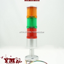 tayee Shanghai Tianyi LED warning light warning light red yellow three color light signal light 24V