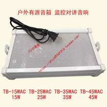 Active outdoor waterproof sound column 45W active all-weather rainproof speaker outdoor active audio 25W35W15W