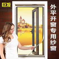 Giant hair invisible anti-mosquito magnetic screen custom-made external casement window self-adhesive magnet magnetic strip soft magnetic easy to disassemble