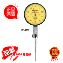  Imported Japanese Mitutoyo lever meter thousand percent 513-415-10E 513-415-10T 513-477-10E