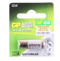 GP Superba 23A 12V battery Lane Gate rolling door car remote control anti-theft device