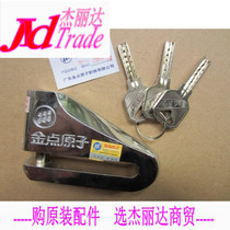 Disc brake lock Straddle mens motorcycle universal large anti-theft disc brake lock Anti-smashing anti-prying anti-hydraulic shear lock