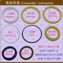Forklift tilt cylinder seal tilt cylinder repair kit tilt cylinder oil seal JAC#2-3T old-fashioned support pad