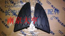 Changan Ruicheng front bumper lower partition fan fog lamp frame cover bumper grille left and right mesh grille original