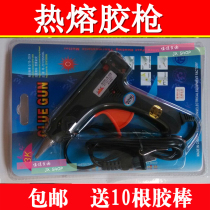 20W universal glue gun hot melt glue glass Silicon Strip hot melt glue gun wholesale glue stick