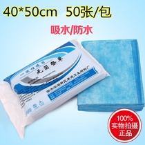 Medical mattress pad disposable care mat menstrual mattress diaper pad single pregnant woman postpartum care in the single 40 * 50