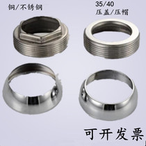 Basin faucet accessories copper gland valve core gland gland pressure cap faucet decorative cover stainless steel accessories