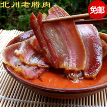 Sichuan specialty Wuhua bacon farm-made smoked meat Beichuan old bacon sausage air-dried bacon bacon 500g