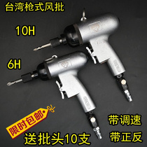 Diamond 6H 10H gun type wind batch powerful industrial grade pneumatic screwdriver Wind batch pneumatic screwdriver large torque