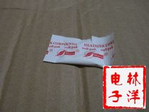 Silicone is not only sold in bags of heat conduction silicone heat dissipation Silicone notebook cooling auxiliary 5 packs