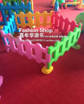 New special colorful six-color childrens fence baby guardrail fence plastic fence playground fence thickened