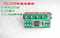 TSL2569opt3001 ambient light sensor