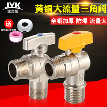 Full copper thickened large flow triangle valve Water heater hot and cold water ball core full open gas natural gas 4 points 6 points ball valve