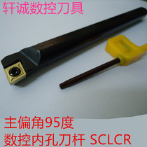 95 degree CNC tool bar CNC inner hole turning tool bar S16Q-SCLCR09 S20R-SCLCR09