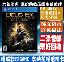 PS4 second-hand genuine games kill heavy siege 3 humans split DEUS EX English spot
