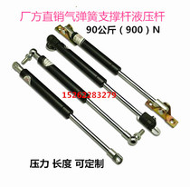 YQ heavy-duty hydraulic rod gas spring car compression support buffer pneumatic rod Hydraulic support rod 90 kg