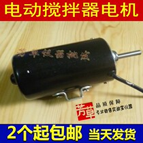 Laboratory electric agitator (machine)supporting motor wattage optional