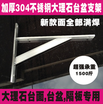 Thickened shelf Stainless steel nine-ratio frame partition bracket Triangle bracket Triangle bracket Triangle shelf