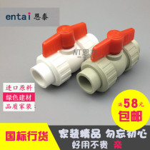 Gray PPR double live full plastic ball valve 20ppr chemical corrosion resistance 25 live ball valve 32 40 50 63 75
