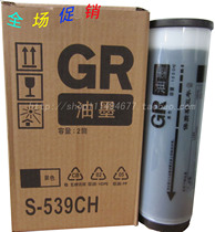 Applicable GR1710 1750 2000 2750 3750 3710 3790 S-539CH ink