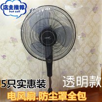 All-inclusive electric fan dust cover floor fan fan cover household fan cover fully enclosed 65*150