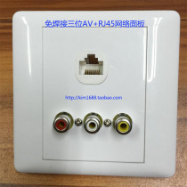 Welding-free three-position AV RJ45 multi-function panel 86 type audio and video screen network plug-in board wall switch socket