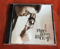 Spot Jiang Yuheng Actually I really care about the 1CD genuine brand new unsealed