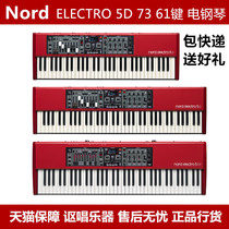 Nord Electro 5D 5HP 61 73 keys Nord Pipe organ Electric piano licensed