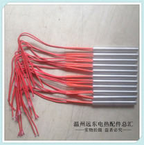 Mask machine hot tape mold Copper tube hollow single head heating tube ear belt dry type 220V electric rod 24V