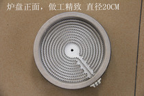 Heating plate accessories electric pottery stove plate heater heating wire heating plate furnace core heating plate heater for sale 42 pieces