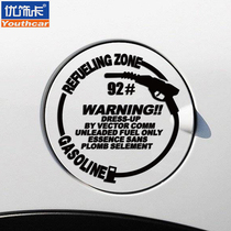 Youxiaka round fuel tank cap car sticker personality 92939597 oil reminder decorative reflective sticker