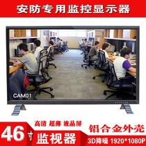 Guanshuo 46 47 inch LCD monitor monitoring special display Industrial-grade ultra-clear 4K display monitoring