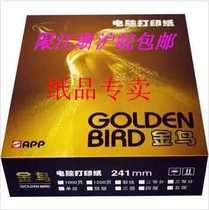 Golden bird computer pressure printing paper double triple quadruple quintuple quadruple quintuple second class third class split 1000 pages