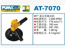 American giant Pa AT-7070 pneumatic polishing machine Pneumatic grinding machine Pneumatic sanding machine