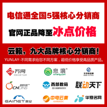 Telecommunication virtual host Beijing five - line BGP telecommunications and communications agent