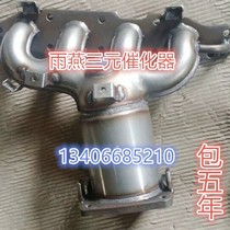 Applicable Changan Suzuki Rain Yan 1 3 1 5 RMBthree Catalytic Converter Front Section Exhaust Pipe Car 409 Steel Silencers