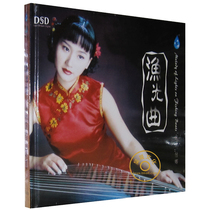 Rainforest Records Guzheng: Fu Na Fu Guang Qu Folk Musical Instrument Pyro Disk DSD 1CD