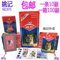 Shanghai Yaoji Poker 975 Tiger Head Batch Whole Box 100 Vice Adult Creative Flying Card Free Post