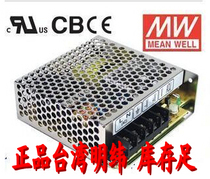 NET-35A 5V4A 12V1 5A -5V0 5A 35W Taiwan Meanwell switching power supply brick-and-mortar stores