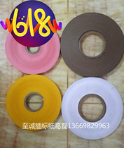Factory direct sales of the new Great Wall die-cutting machine Zhicheng insert label marking paper spacer pink yellow