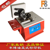Ink cup pad printing machine Production date Batch number Automatic electric coding machine Imitation inkjet printer can be customized trademark