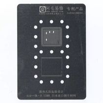 Amao easy repair tin mesh 6th generation 6S 7th generation CPU cover A7 A10 A9 A8CPU upper and lower layer tin steel mesh