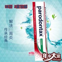 German original dress GlaxoSmithKline Parodontax gum care toothpaste 75ml Yizhou is suitable for import